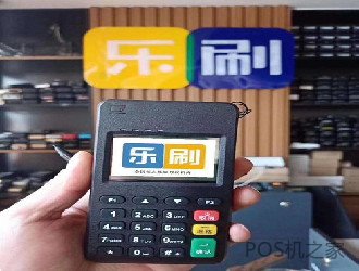 樂刷電簽POS機(jī)用戶app怎么注冊(cè)？