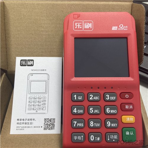 Pos機刷卡3元是付給誰的？