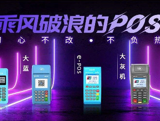 pos機(jī)需要交押金么？