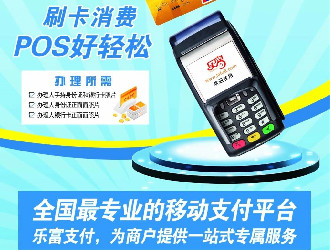 免費(fèi)版信用卡送pos機(jī)安全嗎