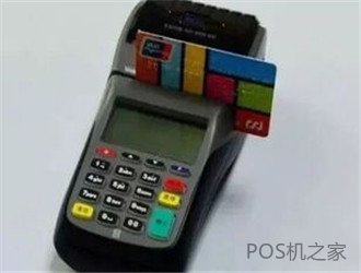 移動pos機哪個是正規(guī)的