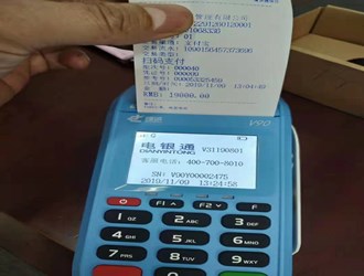 pos機(jī)怎么用