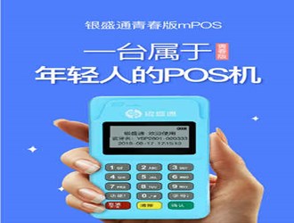 個(gè)人pos機(jī)怎么辦理