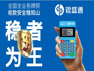 手機(jī)pos機(jī)哪個(gè)好