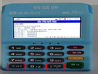pos機(jī)為什么有手續(xù)費(fèi)
