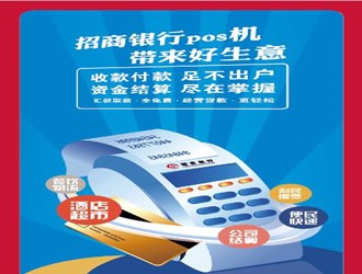 pos機(jī)什么用處