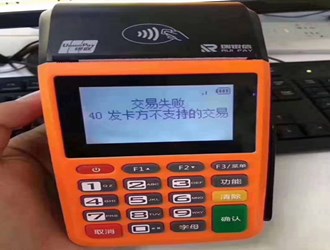 pos機(jī)賣貴了犯法嗎