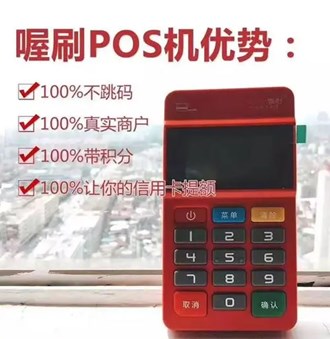 喔刷pos機(jī)代理怎么樣？