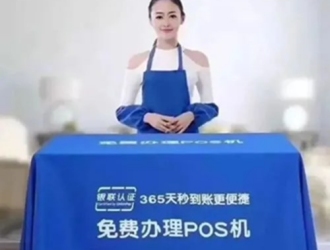 支付寶的pos機(jī)推廣兼職靠譜嗎